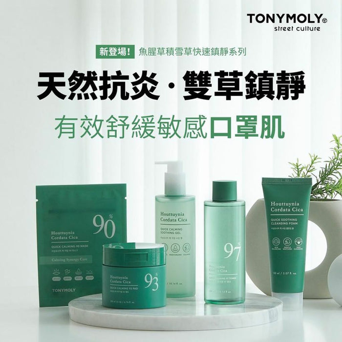 TONYMOLY Houttuynia Cordata Cica Cream Mist مست كريمي